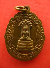 เหรียญ หลวงปู่สอ หลัีง หลวงพ่อเจ็ดกษัตริย์ ปี48