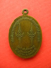เหรียญ หลวงปู่บุญจันทร์ กมโล ปี37