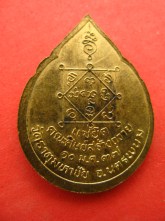 เหรียญแซยิด หลวงปู่คำพัน ปี37
