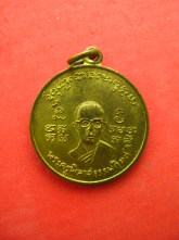 เหรียญ หลวงพ่อเพ็ชร วัดโรงช้าง พิจิตร ปี12