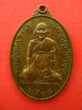 เหรียญ หลวงปู่บุดดา ปี34