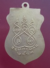 เหรียญรุ่นแรก หลวงพ่อทรง วัดศาลาดิน ปี2513