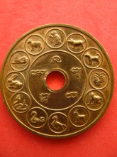 เหรียญ 12 นักษัตร ยันต์ พระเจ้าห้าพระองค์