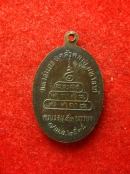 เหรียญรุ่นแรก หลวงพ่อชาลี วัดเหล่าใหญ่ ยโสธร