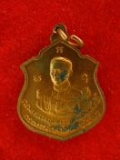 เหรียญหลวงปู่แหวน หลังกรมหลวงชุมพรเขตอุดมศักดิ์ ปี20