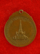 เหรียญหลวงปู่แหวน ปี2517 รุ่นเจดีย์84 ปี