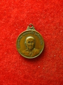 เหรียญกลมเล็ก หลวงปู่สิม พุทธาจาโร ปี2517