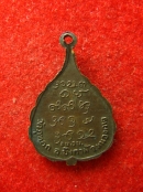 เหรียญใบโพธิ์ หลวงปู่จวน กุลเชษโฐ วัดภูทอก ปี2523