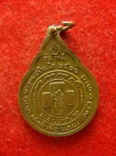 เหรียญหลวงปู่สนธิ์ วัดอรัญญานาโพธิ์ รุ่น 38 ปี2521