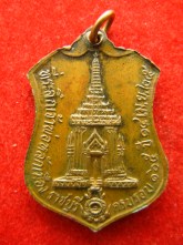 เหรียญ 165 ปี เจ้าพ่อหลักเมืองราชบุรี ปี25