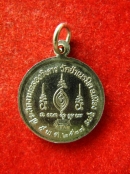 เหรียญ หลวงปู่คำดี ปภาโส 82 ปี 2526