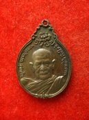 เหรียญ หลวงปู่แหวน ที่ระฤกสร้างตึกโรงพยาบาล ปี2521