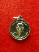 เหรียญหลวงพ่อบุญศรี ชาคโร วัดกลางราษฎร์บำรุง ปี2537 ฉะเชิงเทรา
