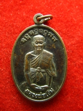 เหรียญ80ปี หลวงพ่อเจิม วัดหนองน้ำขุ่น ระยอง