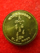 เหรียญกลม หลวงพ่ออุตตมะ ปี2541 เนื้อฝาบาตร