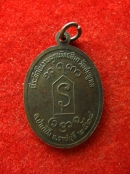 เหรียญ หลวงพ่ออุตตมะ วัดวังก์วิเวการาม ปี2528