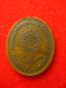 เหรียญพระครูวิมลสิกขกร คำ ญาณวโร ปี36