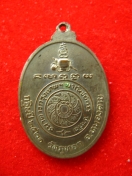 เหรียญ หลวงปู่จวน ภูทอก ปี2521