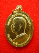 เหรียญ หลวงปู่ รักษ์ เรวโต ปี2537