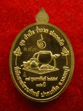 เหรียญ หลวงปู่บุญฤทธิ์ สวนทิพย์ 102ปี
