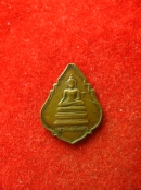 เหรียญ หลวงพ่อเชียงแสน วัดมะกอก ปราจีนบุรี