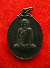 เหรียญ หลวงปู่มา วัดสันติวิเวกอาศรม ปี33
