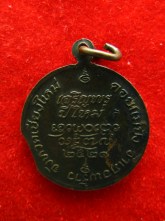 เหรียญเจริญพรปีใหม่ หลวงปู่แหวน ปี2521
