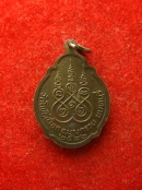 เหรียญ หลวงพ่อเฉื่อย วัดโพธิ์เผือก นนทบุรี ปี2522