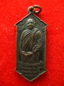เหรียญ80 ปี หลวงปู่สิม พุทธาจาโร