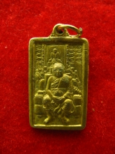 เหรียญรุ่น100ปี หลวงพ่อฤาษีลิงดำ ยันต์เกราะเพชร