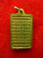 เหรียญรุ่น100ปี หลวงพ่อฤาษีลิงดำ ยันต์เกราะเพชร