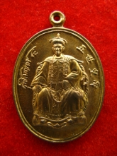 เหรียญรัชกาลที่5 ทรงชุดฮ่องเต้ วัดป่าชัยรังสี ปี2535
