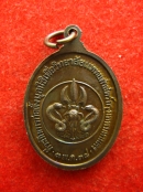 เหรียญ หลวงพ่ออุตตมะ ปี38 กาญจนบุรี