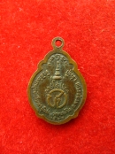 เหรียญเต่า หลวงพ่อนาค วัดหนองโป่ง พระพุทธบาท สระบุรี ปี2522