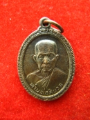 เหรียญ หลวงพ่อศรีนวล วัดเกวียนหัก ปี2526 จันทบุรี