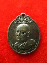 เหรียญ หลวงพ่อทองหยิบ วัดโบสถ์ ปี2520