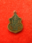 เหรียญรุ่นแรก พิมพ์เล็ก หลวงปู่ฤทธิ์ รัตนโชโต วัดชลประทานราชดำริ ปี37 บุรีรัมย์