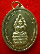 เหรียญ หลวงปู่เครื่อง สุภัทโท วัดสระกำแพงใหญ่รุ่นบูชาครู ปี2546