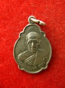 เหรียญเต่า หลวงพ่อบุญนาค วัดหนองโปร่ง พระบาท สระบุรี ปี30