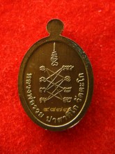 เหรียญ หลวงพ่อรวย วัดตะโก เลข4877ปี59