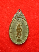 เหรียญพระสยามเทวาธิราช วัดป่ามะไฟ พิมพ์เล็ก ปี2518