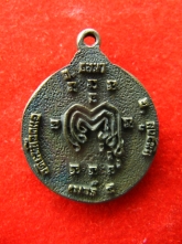เหรียญหล่อ หลวงปู่เสาร์ วัดกุดเวียน ปี2537