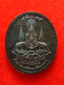 เหรียญ หลวงปู่เหรียญ วรลาโภ ปี2539 ตอกโค๊ต