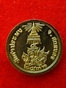 เหรียญหลวงปู่สิม พระพุทธเจ้าหลวง คำประมง ปี36