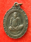 เหรียญ หลวงปู่ลือ ปุญโญ วัดป่านาทาม ปี2539