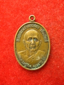 เหรียญ  หลวงปู่ทองอินทร์ วัดสันติธรรม เชียงใหม่ ปี41 หลวงปู่สิม