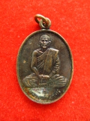 เหรียญรุ่นแรก หลวงพ่อบุญศรี วัดบ้านโนนจิก อุบล ปี30 สายสมเด็จลุน