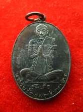 เหรียญ สมเด็จพระวันรัต กิมเฮง เขมจารี วัดมหาธาตุ ปี2525