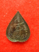 เหรียญ หลวงพ่อคล้อย ฐานธมโม วัดถ้ำเขาเงิน ชุมพร ปี36