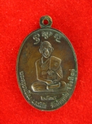 เหรียญครูบาศรีวิชัย ครูบาเทือง วัดบ้านเด่น เชียงใหม่ ปี34